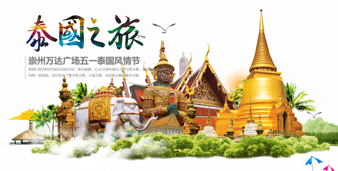 崇州萬達廣場五一泰國風情節(jié)